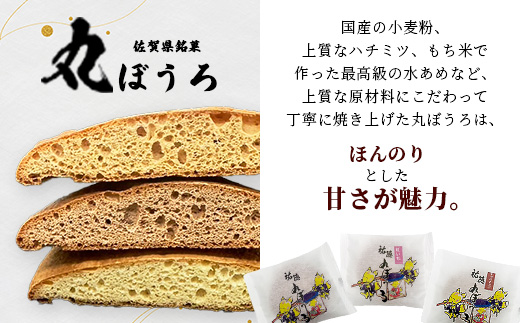 B-161 老舗の職人が丁寧に焼き上げる銘菓「祐徳丸ぼうろ」30枚｜佐賀県鹿島市の伝統を味わう和スイーツ｜プレーン・チョコチップ・紅いも｜さが桜マラソン公式補給食｜贈答・ご自宅用に【送料無料】