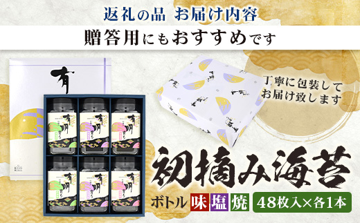 åæã¿æµ·è ããã«3çš®ïŒå¡©ã®ã çŒã®ã å³ã®ãïŒ8å 48æå
¥ å2æ¬ C-145 ã®ã æµ·è åæã¿ã®ã