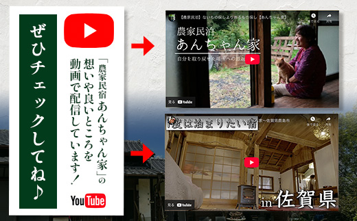 農家民泊 あんちゃん家 ペア宿泊券【1日1組限定/1泊2食】【夕食プレミアムしゃぶしゃぶ+羽釜ご飯】or【夕食グレードアップBBQ/佐賀牛or猪肉で選べる+羽釜ご飯】　佐賀県 鹿島市 民泊 旅行 宿泊 観光 高級 夕食 朝食 一泊二日 農家民泊 大自然　N-28