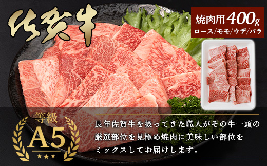 【最短2週間以内発送】大人気の佐賀牛 A5 しゃぶしゃぶ すき焼き & 焼肉セット(各400g) 合計800g 牛肉 セット バラエティ D-206