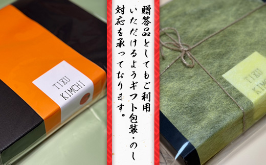熟成発酵無添加キムチ詰め合わせセット（白菜キムチ　れんこんキムチ　さきいかキムチ）C-158