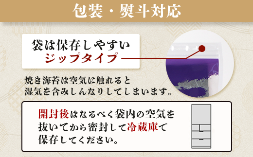 ご自宅用におススメ 有明海の恵「佐賀のり」焼海苔 焼きのり 合計50枚 B-782_C