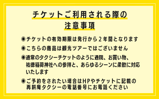 隕ェ蟄晁。 繧ソ繧ッ繧キ繝シ繝√こ繝繝5,000蜀蛻 蜀崎募コオ繧ソ繧ッ繧キ繝シ |縺オ繧九&縺ィ邏咲ィ [譛牙柑譛滄剞2蟷エ髢転繧ソ繧ッ繧キ繝シ蛻ク 蛻ゥ逕ィ蛻ク 隕ウ蜈峨ち繧ッ繧キ繝シ 隕ェ蟄晁。 騾夐劼 雋キ縺迚ゥ 遘サ蜍 謾ッ謠エ 菴占ウ逵 鮖ソ蟲カ蟶 騾∵侭辟。譁僂-190