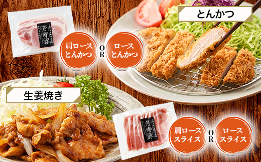 豚肉 小分け SPFプレミアムポーク 芳寿豚 まんぷくセット 計2.8kg 佐賀県 鹿島市 D-62