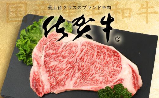 佐賀牛 サーロインステーキ 200g ステーキソース付 佐賀県産 バーベキュー アウトドア BBQ B-656