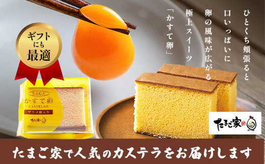 ããŸãå®¶ã®ã«ã¹ãã©ããããããŠåµã®ãã 10åå
¥ãã»ãããåå
è£
ã§å¬ããããµãããšçŽçš ã«ã¹ãã© åå
è£
æ¿å ãã ããåµ ãäžå
ãæ³æ® å
ç¥ã èŽç èŽãç© é¹¿å³¶åžB-906