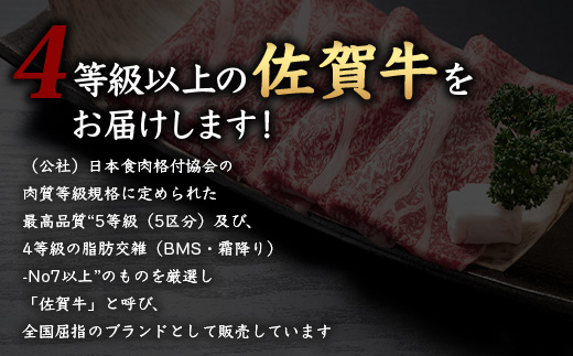 佐賀牛 肩ローススライス 400g 佐賀県産 すきやき すき焼き しゃぶしゃぶ B-657