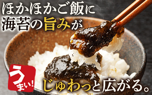 佐賀海苔 生のり佃煮 3個 セット 100g×3個 合計300g プレーン 梅肉入り 柚子入り 3種類 生のり 生海苔 海苔 のり 詰め合わせ 食べ比べ 海産 有明海 国産 九州産 佐賀県産 鹿島市産 送料無料 A-2