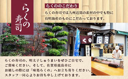 逸品｜明太しゅうまい10個入×2P｜贅沢な明太子の旨みたっぷり！｜本格シュウマイ｜冷凍配送・簡単調理｜佐賀県鹿島市｜送料無料　A-198