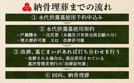 樹木葬永代供養墓「密厳」　佐賀県 鹿島市 鹿島 誕生院 お寺 寺院 樹木葬 永代供養 宗教 宗派 檀家 墓じまい 管理費不要　V-61