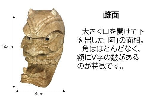 O-2《佐賀県指定伝統的地場産品》浮立面（14cm×8cm）