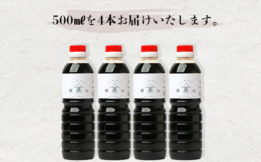 【山口醤油醸造所】 こだわりの かつお風味醤油(こいくち)【 500ml×4本】 B-623