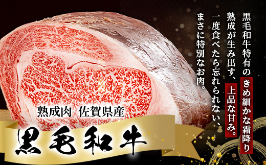 L-19  【熟成肉『堪能』コース】佐賀県産黒毛和牛 ロースステーキ＆すきやき肉