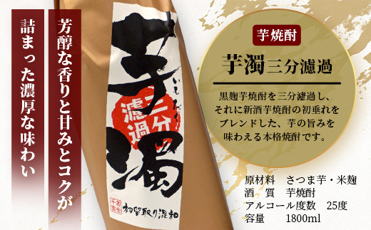 D-197 芋焼酎セット1800ml【魔界への誘い全量芋・芋濁】２本セット【光武酒造場】Fコース 焼酎 芋焼酎 