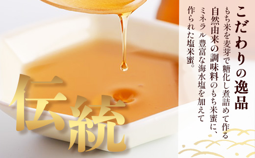 B-471ãåæšç»é²æžã ãå¡©ç±³è 200gÃ6æ¬ããç±äžç察çãããã°ãåéšçïŒ ç±³é£Ž ç±³ãã ã¢ããé
ž ããã©ã« äŒçµ±è£œæ³ ç ç³äžäœ¿çš ç峿 èª¿å³æ å°ç¬ åååº é ãå³ ç±äžçäºé² äœè³ç é¹¿å³¶åž éæç¡æ