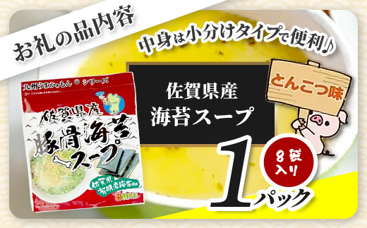 菴占ウ逵檎肇豬キ闍斐せ繝シ繝 縺ィ繧薙%縺、蜻ウ 60gシ7.5gテ8陲具シ1陲 AA-58 譛晞」 譏シ鬟 螟憺」 繧ケ繝シ繝 蜊ウ蟶ュ繧ケ繝シ繝 髱槫クク鬟 髦イ轣ス 雎夐ェィ繧ケ繝シ繝 縺ィ繧薙%縺、繧ケ繝シ繝 菴占ウ 鮖ソ蟲カ 荵晏キ 縺頑ケッ繧呈ウィ縺舌□縺 邁。蜊 萓ソ蛻ゥ