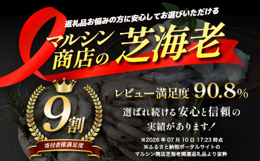 A-233 国産天然海老 有明海産 生芝エビ 刺身用 200g（100g×2パック）生食用 ｜化粧箱入り のし対応 贈答用 ギフト お中元 お歳暮 