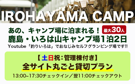 Youtubeãé£ãããã¯ãã§ããªãã¿ ã»ã«ãã°ã©ã³ãã³ã°ãããã¯å±±ãã£ã³ãå Žãã忥ç¥ãå
šãµã€ãäžžããšè²žåããã©ã³ïŒç®¡çæ£ä»ãïŒV-59