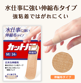 救急絆創膏 5種貼り比べセット 各1セット 計5箱 A-185