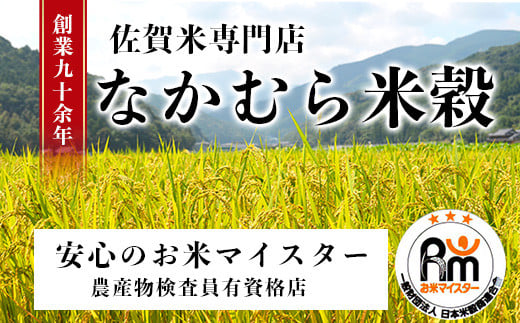 E-99 äœè³çç£ å³éž ããã³ããïŒç¡æŽç±³ïŒçœç±³ ïŒïŒkg