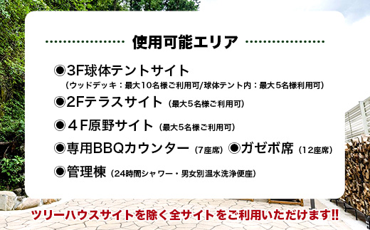 Youtube「釣りいろは」でおなじみ セルフグランピング「いろは山キャンプ場」【平日】ハーフ貸切りプラン（管理棟付き）O-4