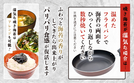 焼き海苔 ≪艶≫ 60枚 不知火海苔 全形 有明 一番摘み 初摘み 有明海産 | 海苔 焼き海苔 全形 有明 佐賀 一番海苔 海苔 のり ノリ 焼海苔 焼のり 海苔 有明 高級 有明海苔 有明のり 佐賀海苔 国産 人気 おすすめ ランキング おにぎり 寿司 鹿島市 D-37