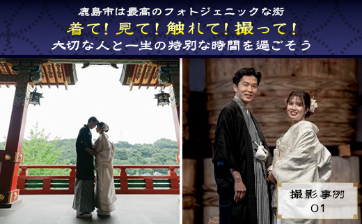 W-18【婚礼和装】ブライダル撮影プラン日本三大稲荷「祐徳稲荷神社」＆肥前浜宿 ロケーション撮影（写真データ付） ヘアーセット付 フォトジェニック 町歩き 九州旅行/鹿島市佐賀県 / 鹿島市 / 祐徳稲荷神社 / 肥前浜宿 / 日本三大稲荷 / ふるさと納税