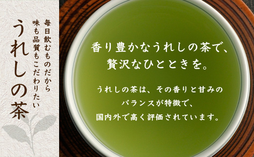 うれしの茶 特上煎茶「金」 90g × 1本（リーフ）A-199 茶葉 煎茶 緑茶 日本茶 佐賀