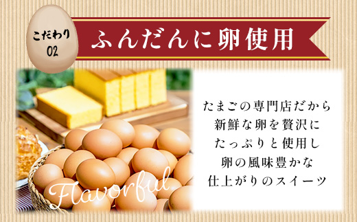 たまご家の焼菓子ギフトセット【個包装で嬉しい】 無添加 個包装 濃厚 こだわり卵 お中元 お歳暮 内祝い 贈答 贈り物 鹿島市C-199