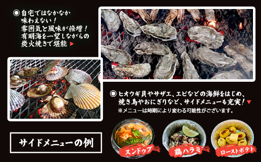 冬季限定 カキ焼き食事券  道の駅鹿島 《9,000円分》｜ 牡蠣 カキ ギフトにもおすすめ 体験 グルメ 体験型返礼品 佐賀県 鹿島市  E-192
