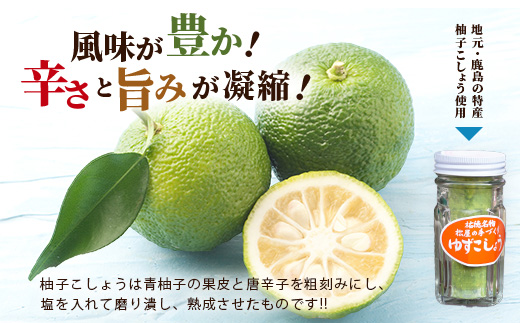 【鹿島高校開発・企画】ゆず空80g×20袋　D-256