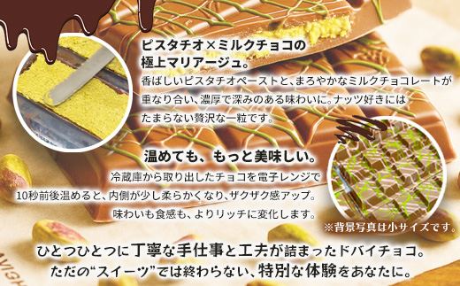 ドバイ発祥スイーツ♪ひのでやオリジナル 【ドバイチョコ （大）】匠の技 老舗菓子店ひのでや手作りスイーツ こだわり 濃厚 国産ミルクチョコ ホワイトチョコ おやつ お土産 プレゼント イベント バレンタイン 佐賀県 鹿島市 話題 人気 送料無料 B-839
