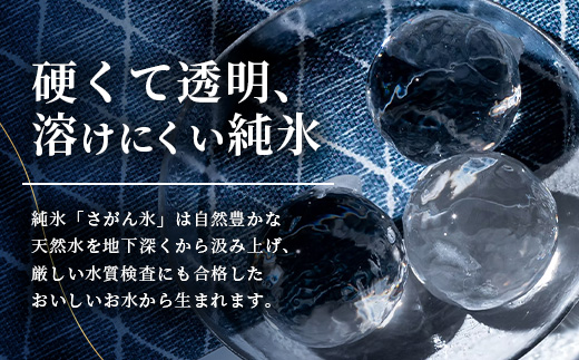 定期便【3回定期】さがん氷 丸氷 3個×5袋×3回（合計45個）E-177 藤津製氷 こおり 氷 ロック アイス 佐賀 鹿島 九州