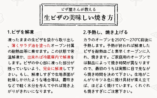 A-34  ピザ屋さんの本格冷凍生ピザ『ベーシックＳ』１枚