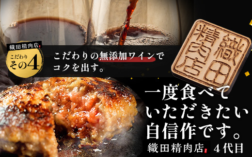 【6回定期】佐賀牛ハンバーグ調理済　130g×4個(ジャポネソース付)　H-49