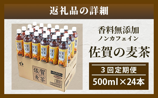 菴占ウ縺ョ鮗ヲ闌カ 500mlテ24譛ャ 3蝗 螳壽悄萓ソ 辟。豺サ蜉 ス・ 辟。鬥呎侭 鬥吶ー縺励> 縲贋ス占ウ逵檎肇螟ァ鮗ヲ辟咏 縲 閾ェ辟カ豢セ 繝薙ち繝溘ΦC 鬥呎侭繧ォ繝輔ぉ繧、繝ウ繧シ繝ュ 鬟イ縺ソ迚ゥ 鬟イ譁 螟ァ鮗ヲ 蝗ス逕」 菴占ウ逵檎肇 豌エ蛻陬懃オヲ 縺願幻 闌カ 辟咏朱コヲ 縺吶▲縺阪j 縺溘▲縺キ繧 繧ア繝シ繧ケ 蛯呵塘 蛯吶∴ 菴占ウ逵 鮖ソ蟲カ蟶 騾∵侭辟。譁 E-189