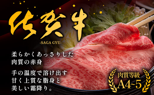 佐賀牛ローススライス(サーロイン・リブロース)500g｜佐賀牛 和牛 国産牛 高級 ごちそう ギフト グルメ 贅沢 ふるさと納税 ブランド牛 佐賀県 鹿島市 お取り寄せ 牛肉好き必見 鹿島 サーロイン リブロース スライス 牛肉 贅沢な食事　D-231