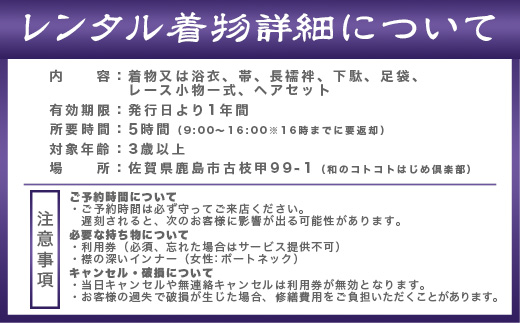 D-297日本三大稲荷で和装体験♪ガーリー着物レンタル&ヘアーセット付【祐徳稲荷神社・肥前浜宿 】手ぶらで映える町さんぽ ヘアーセット付 フォトジェニック 町歩き 九州旅行/鹿島市佐賀県 / 鹿島市 / 祐徳稲荷神社 / 肥前浜宿 / 日本三大稲荷 / ふるさと納税