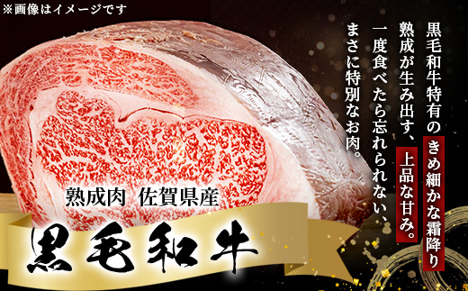 E-50 【熟成肉】佐賀県産黒毛和牛牛肩ロースしゃぶしゃぶ・すきやき用500ｇ