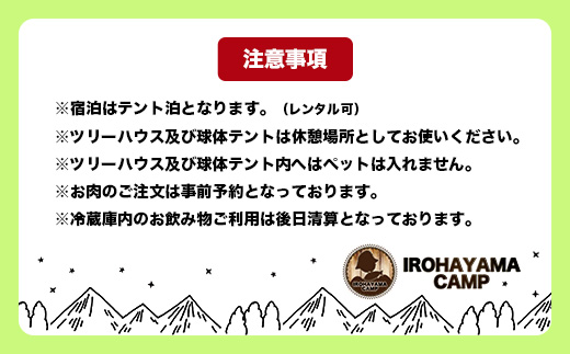 Youtube「釣りいろは」でおなじみ セルフグランピング「いろは山キャンプ場」【平日】ハーフ貸切りプラン（管理棟付き）O-4