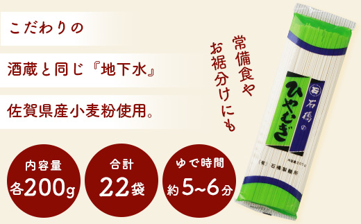 【創業90年の匠の技】ひやむぎ 200g×22袋【合計4.4kg】贈答・ギフトにもおすすめ 冷や麦 ひやむぎ 乾麺 冷麦 B-594