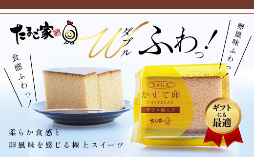 ããŸãå®¶ã®ã«ã¹ãã©ããããããŠåµã®ãã 10åå
¥ãã»ãããåå
è£
ã§å¬ããããµãããšçŽçš ã«ã¹ãã© åå
è£
æ¿å ãã ããåµ ãäžå
ãæ³æ® å
ç¥ã èŽç èŽãç© é¹¿å³¶åžB-906