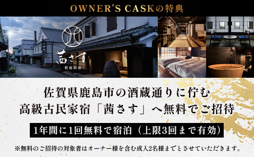 赤鳥居 SAKE GIN OWNER`S CASK 1樽 250L【日本酒の大吟醸をベースに使用した贅沢な赤鳥居SAKE GIN のオーナーズカスク】Y-3