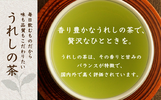 【うれしの茶使用】 玄米茶（リーフ） 200g × 2本 A-202