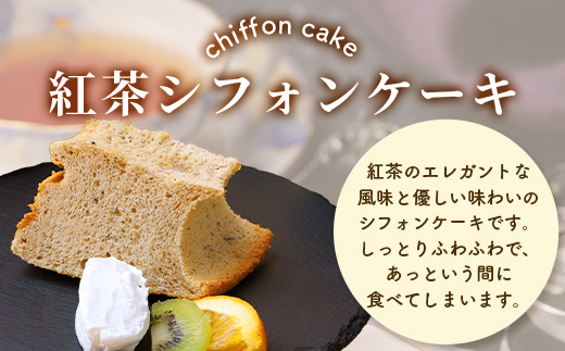 【選べる】シフォンケーキ 3つ【種類は寄付者様が選択可能】菓子工房【ひのでや】B-698