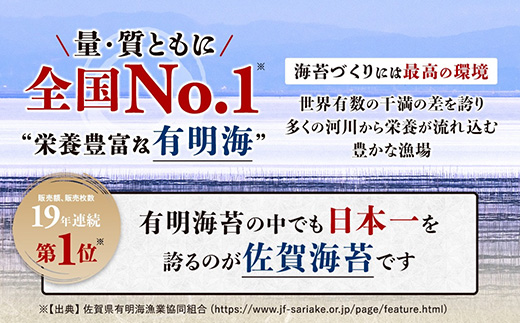 【初摘み海苔100%】佐賀のり 初摘み海苔（塩のり8切6枚入×12袋）ボトル3種（塩のり 焼のり 味のり）8切 48枚入各1本 B-826 のり 海苔 初摘みのり