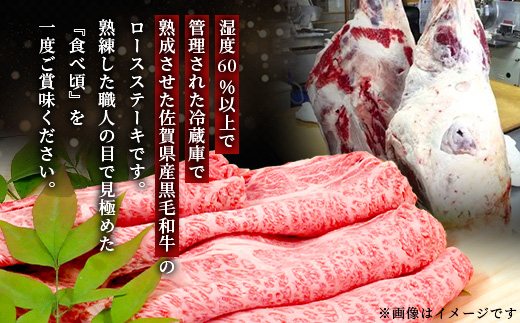 E-50 【熟成肉】佐賀県産黒毛和牛牛肩ロースしゃぶしゃぶ・すきやき用500ｇ