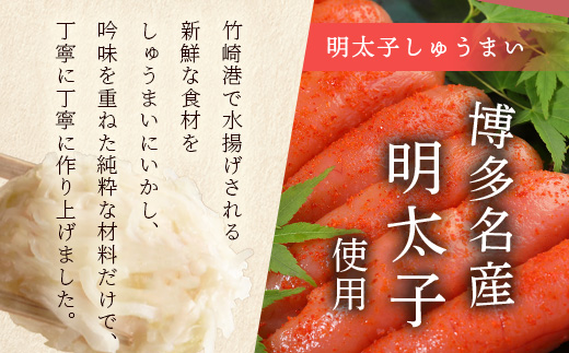 逸品｜明太しゅうまい10個入×2P｜贅沢な明太子の旨みたっぷり！｜本格シュウマイ｜冷凍配送・簡単調理｜佐賀県鹿島市｜送料無料　A-198