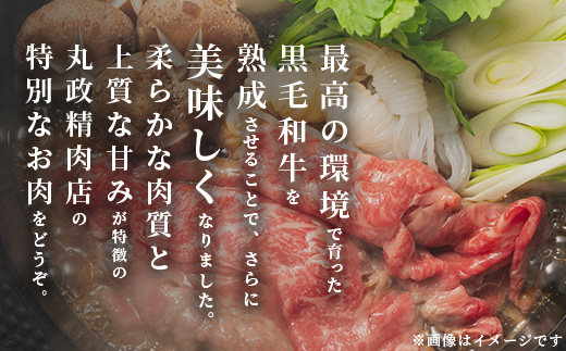 E-50 【熟成肉】佐賀県産黒毛和牛牛肩ロースしゃぶしゃぶ・すきやき用500ｇ