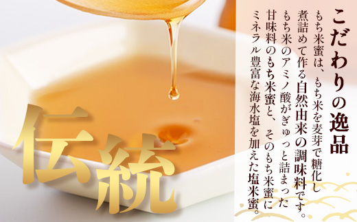 B-469ãåæšç»é²æžãããã¡ç±³èã»å¡©ç±³èã»ãã 200gÃ6æ¬ïŒå3æ¬ïŒããç±äžç察çãããã°ãåéšçïŒç±³é£Ž ã¢ããé
ž ããã©ã« äŒçµ±è£œæ³ ç ç³äžäœ¿çš ç峿 èª¿å³æ å®å¿ å®å
š èè å¥åº· äººæ° å€§èªç¶ å°ç¬ åååº é ãå³ äœè³ç é¹¿å³¶åž éæç¡æ B-469